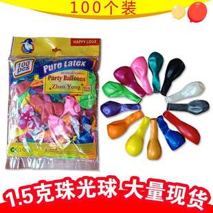 新品 雄县气球乳胶气球加厚10寸1.5克珠光气球混合装婚房婚礼布置