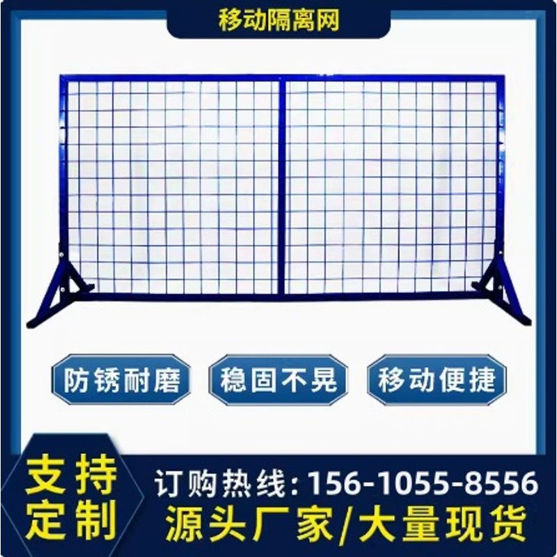 可移动围栏网快递分拣围栏铁丝网栅栏隔断防护栏网车间仓库隔离网