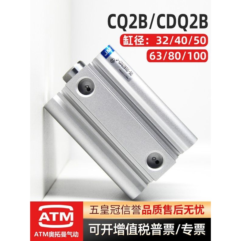 CQ2B小型气动薄型气缸CDQ2B32/40/50/63/80/100-5X10*15X20X30X40