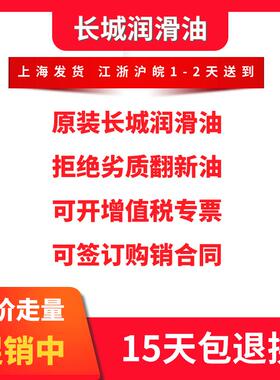 长城L-HM32号4668液压油脂油挖机举升机注塑机170KG大桶劲胜