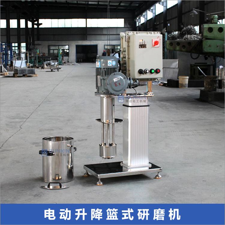 供应 BLS 实验室篮式研磨机 研磨氧化铁红,氧化铁黄用篮式砂磨机