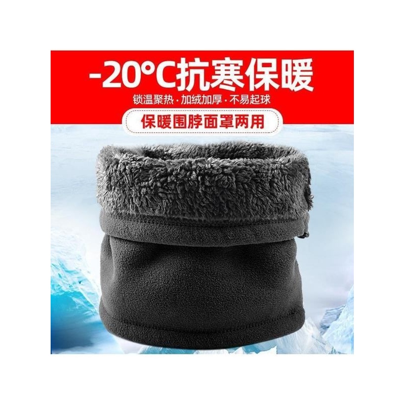 围脖男款冬季加绒骑行防风面罩防寒护颈脖套加厚保暖围巾女款薄款