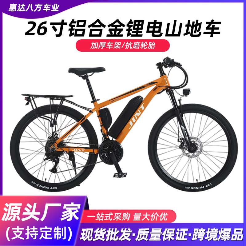 定制城市变速自行车36V48V26寸铝合金山地自行车男女单车厂家批发