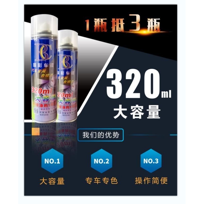 福田欧马可货车补车漆S1S3S5喷漆罐红色蓝色银色3系车用修覆油漆