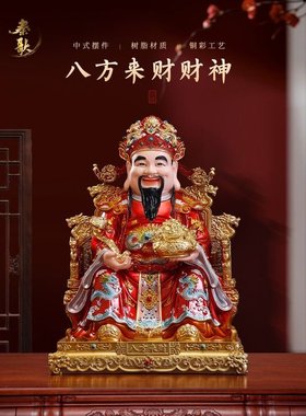 2025年新款财神爷摆件家用树脂财神爷像店铺办公室财神爷供奉神像