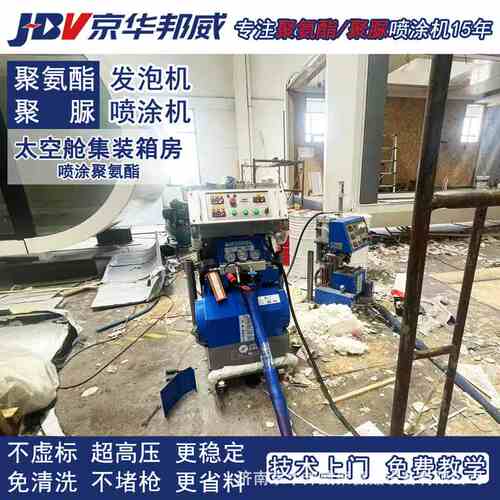 聚氨酯高压发泡机 AB组合料喷涂机防腐聚脲喷涂保温P U填充灌注机