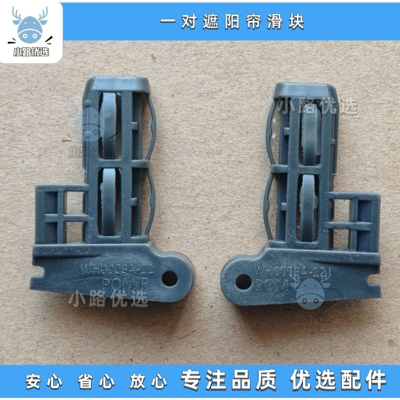 吉利博越PRO天窗卡扣滑块卷帘遮阳帘修理包配件拉线 线滑扣