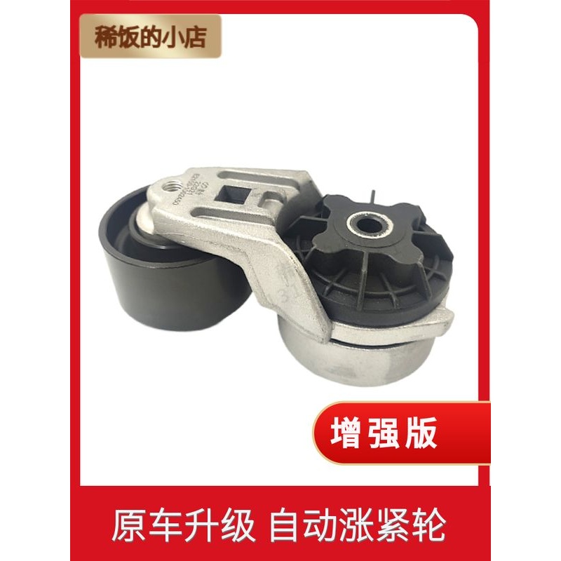 原车皮带涨紧轮E2500 E2100-1002450 柴玉YC4110电喷质保一年包邮