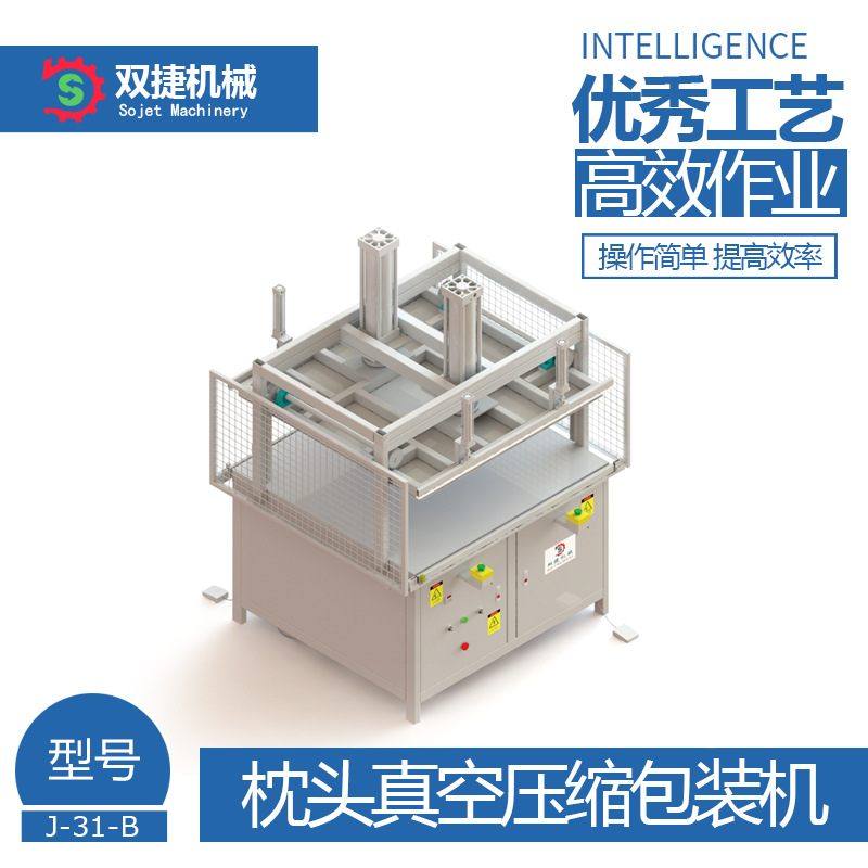 厂家直供枕头真空压缩包装机 对枕头衣服被子进行压缩装袋,办公设备/耗材/相关服务,真空机,淘宝优惠券,粉丝福利购,淘宝优惠卷