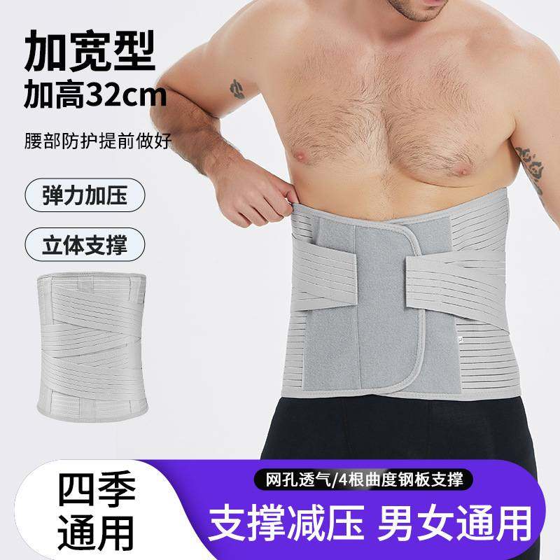 护腰带支撑固定腰围四季腰部腰封术后护护腰通用托透气运动腰腰,运动/瑜伽/健身/球迷用品,运动护腰,淘宝优惠券,粉丝福利购,淘宝优惠卷
