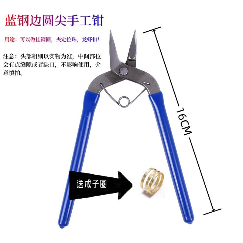 6寸7寸碳钢挂圈尖嘴钳钳子多功能工具迷你带弹簧双圆九字弯圈钳子