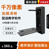 昂点壁挂高拍仪教学实物展台高清1000万1600万像素一体机视频展台