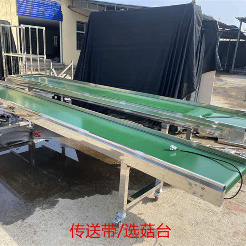 食用菌香菇木耳菌棒传送带装袋机菌包刮��提升机羊肚菌装包传送