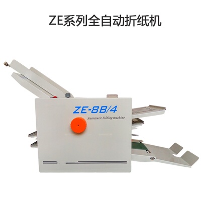全良ZE-9B4折叠机说明书折页折叠机小型栅栏式折痕机全自动折纸机