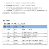 扫描模块模块扫码 头 器固定式 二维码 扫码 方案读码 端子线接口