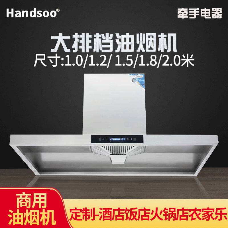 1200MM土灶油烟机 单电机 中岛油烟机 T型机 商用饭店酒店,清洗/食品/商业设备,商用抽油烟机,淘宝优惠券,粉丝福利购,淘宝优惠卷