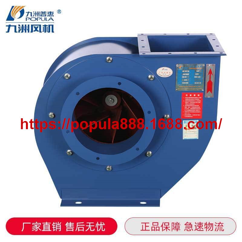 九洲普惠风机 C6-46(A式)排尘离心通风机 工业排烟换气管道风机
