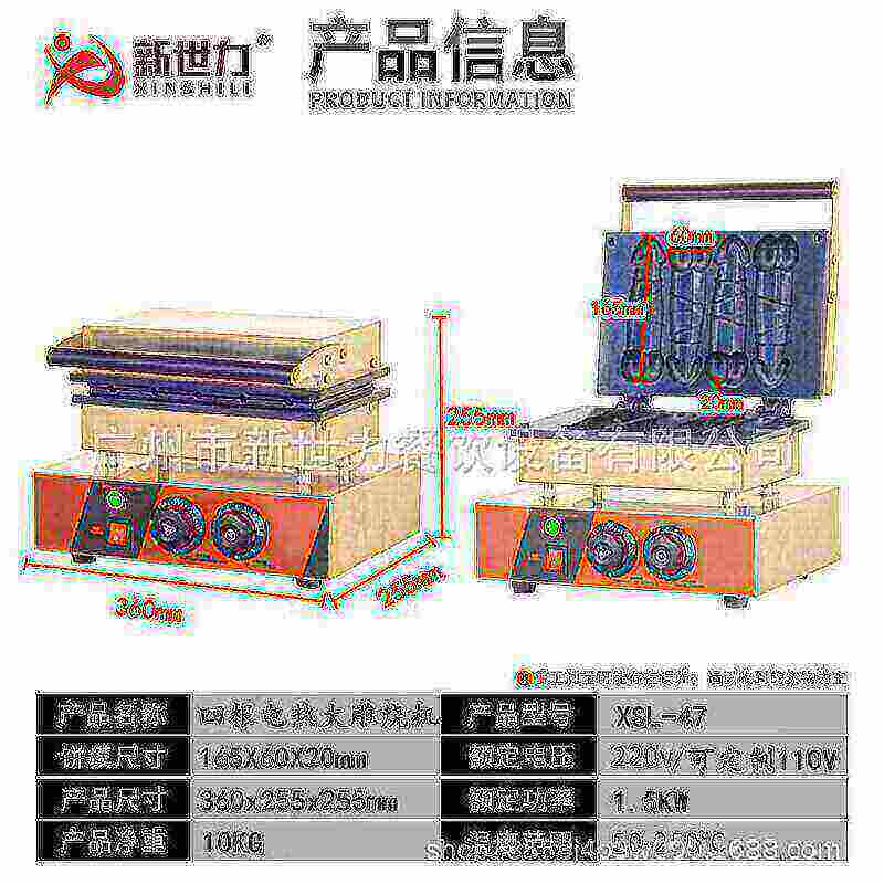 新世力大雕烧机大屌烧机小吃设备华夫饼机商用小吃设备华夫炉商用,清洗/食品/商业设备,华夫炉/华夫机,淘宝优惠券,粉丝福利购,淘宝优惠卷