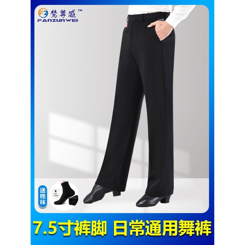 梵尊威舞蹈裤男士拉丁交谊舞裤口袋摩登广场舞裤阔腿国标高腰直筒