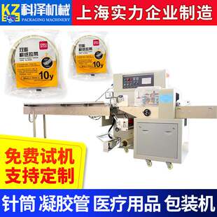 胶带包装机 热敏纸包装机 绷带止血带包装机双面胶电工胶带包装机