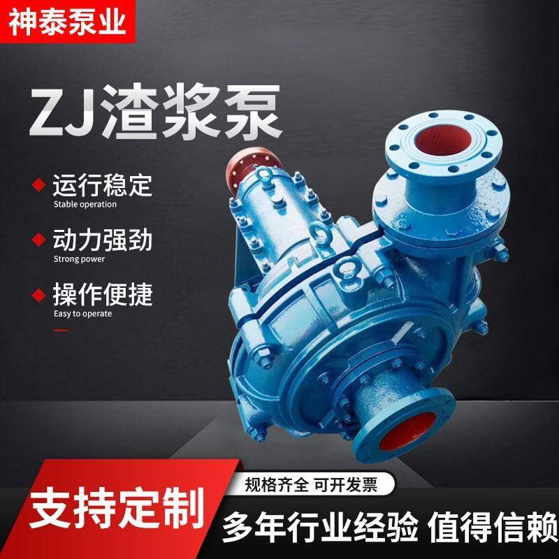 源头工厂高烙合金渣浆泵ZJ卧式渣浆泵泥砂泵耐磨渣浆泵配件,五金/工具,其它泵类型,淘宝优惠券,粉丝福利购,淘宝优惠卷