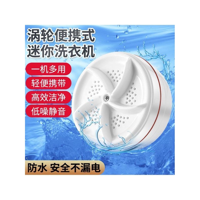 专用洗袜子机小型全自动迷你洗衣机便携涡轮清洗机宿舍洗衣服神器