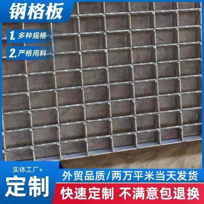 供应热镀锌钢格板重型平台复合防滑设备格污水处理钢钢格板栅,基础建材,排水沟槽/盖板,淘宝优惠券,粉丝福利购,淘宝优惠卷
