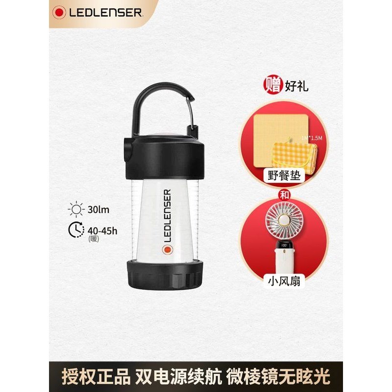 德国莱德雷神ML4露营灯双电源长续航户外野炊便携帐篷灯氛围LED灯