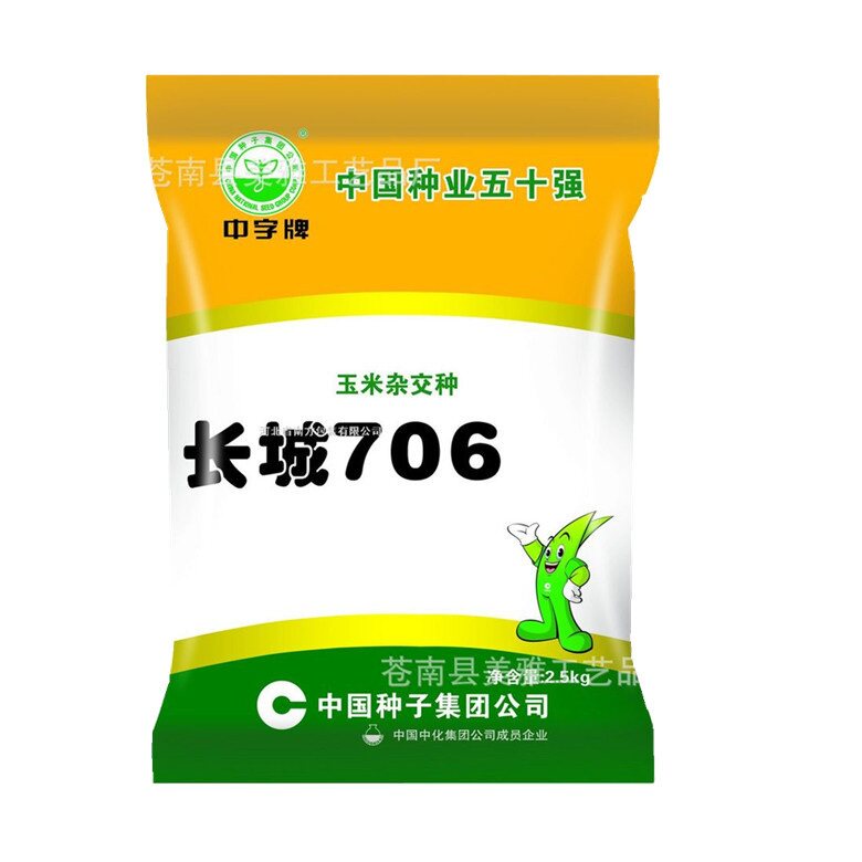 瑞宝供应多功能塑料薄膜连续封口机 种子封口机 制袋热封机图片