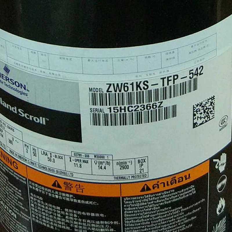 谷轮5P匹空气能热泵空调压缩机ZW61KA-TFP-542 ZW61KSE-TFP-522
