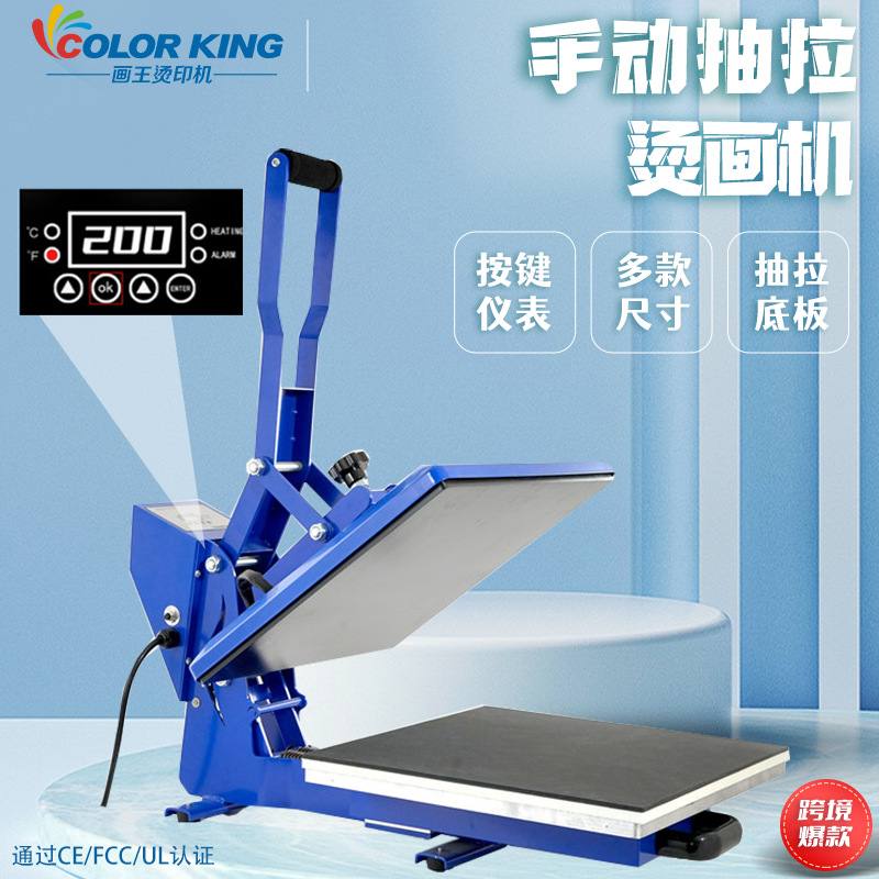高压平板38*38烫画机手动热转印机器烫画烫钻T恤印图衣服烫印花机