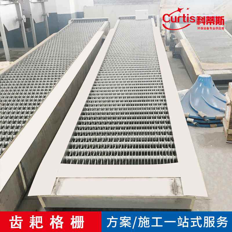 齿耙格栅 雨水格栅污水格栅 捞渣拦渣不锈钢机械格栅