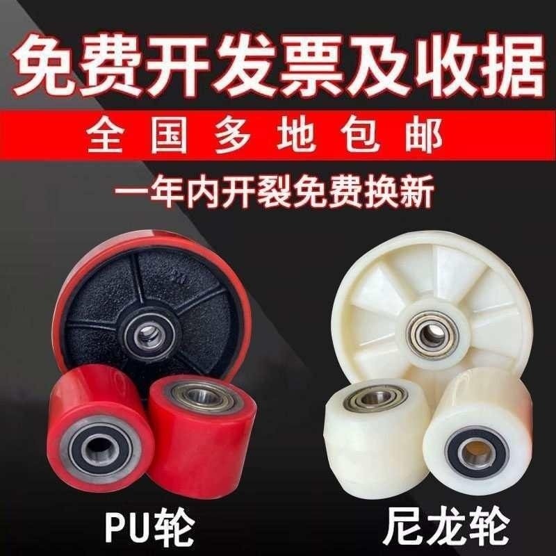 诺力手动油压地牛液压堆高机配件大全轮子尼龙轮油压车PU轮搬运车,五金/工具,液压装卸车,淘宝优惠券,粉丝福利购,淘宝优惠卷