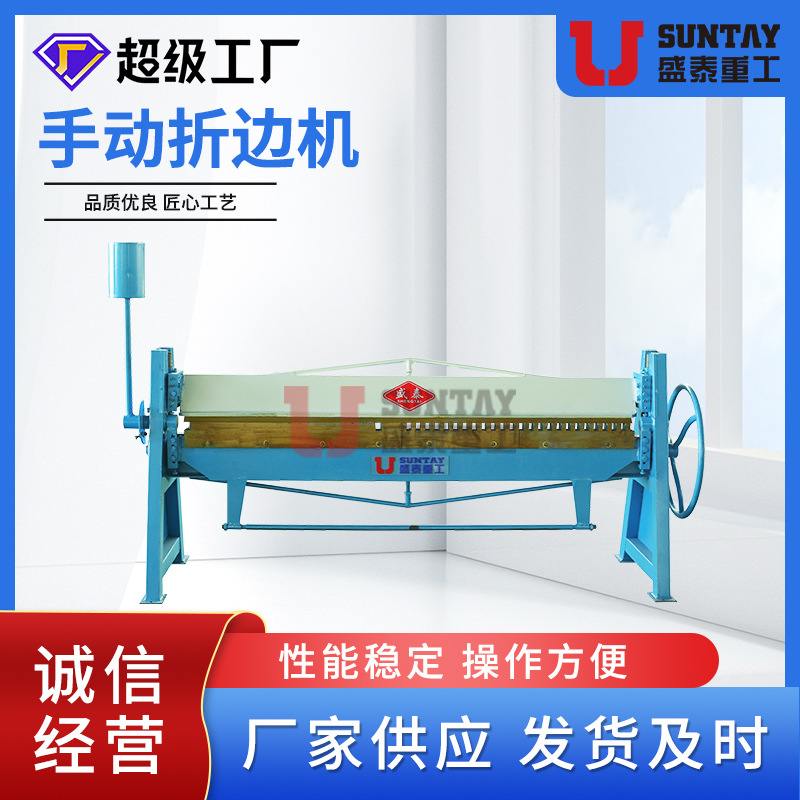 气动折边机风管共板折边机风管手动折边机气动共板法兰折边机