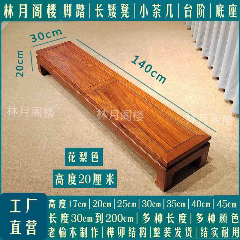 沙发脚踏凳实木床尾凳矮凳长凳垫脚凳罗汉床脚踏电视底座增高台阶,住宅家具,矮凳,淘宝优惠券,粉丝福利购,淘宝优惠卷