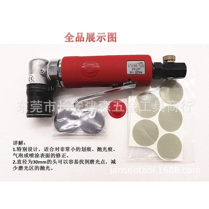 信浓SHINANO气动抛光砂磨机SI-2008EX/SI-2107A/SI-2108/SI-3310