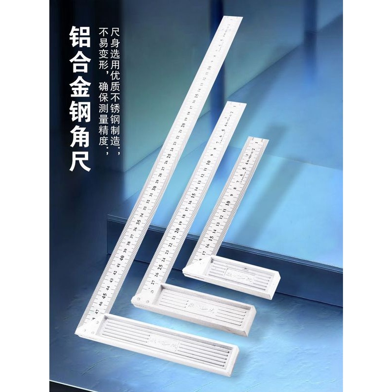 SD工具铝合金宽座钢角尺不锈钢直角尺90度测量木工角尺