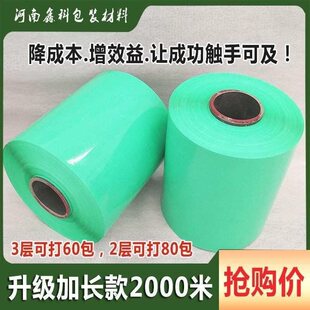 鑫科青贮饲料包装膜牧草膜青储玉米秸秆打包膜升级版加长型保鲜膜