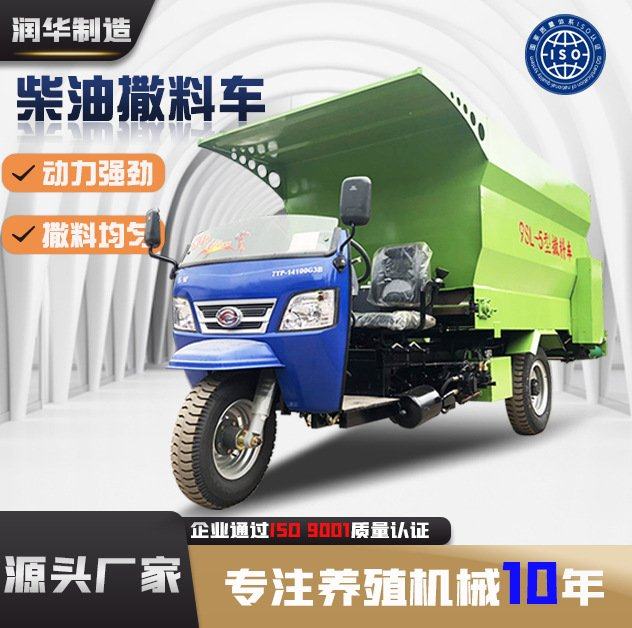 柴油饲料撒料机车牛羊养殖场混合自动喂料车干湿饲料三轮撒料车,畜牧/养殖物资,饲料投料机,淘宝优惠券,粉丝福利购,淘宝优惠卷