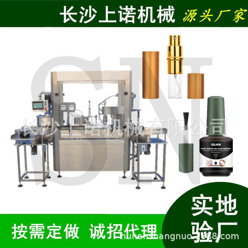 全自动美甲指甲油胶灌装旋盖机 眼药水小型转盘式药水罐装生产线