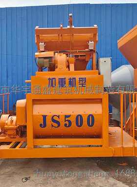 JS500型强制式JS750混凝土搅拌机 批发 JS1500双轴混凝土搅拌机