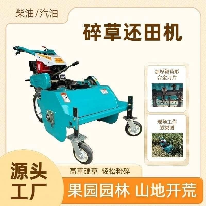 割幅60-100cm果园割草机 杂草粉碎还田山地碎草机 苹果园除草机,农机/农具/农膜,割灌机/割草机/油锯,淘宝优惠券,粉丝福利购,淘宝优惠卷