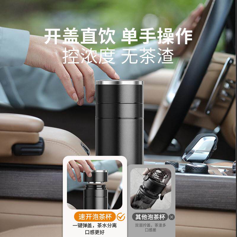 繁简男士一键单手开盖茶杯杯双层茶水分离杯车载保温杯泡茶水杯子