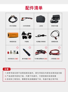 工程宝网路通工程宝IPC-9900MOVTADHSPLUS监控全功能加强版测试仪