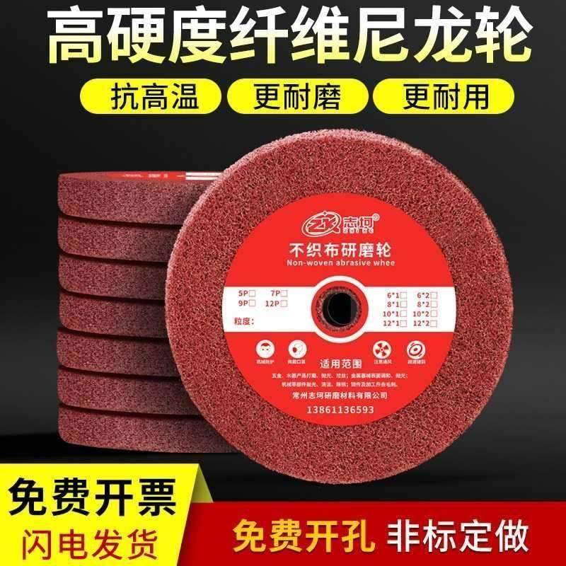 尼龙轮抛光轮纤维轮金属打磨150/200/250不织布研磨轮不锈钢拉丝,标准件/零部件/工业耗材,百叶轮,淘宝优惠券,粉丝福利购,淘宝优惠卷