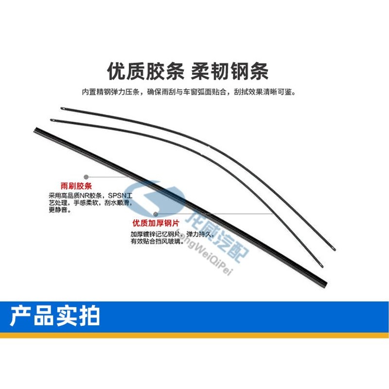 新款直销全车系汽车后窗专用无骨雨刷器 大众后窗专用雨刮片 专用