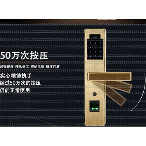 指纹锁，不锈钢指纹锁，智能电子锁，电子锁体，电子锁芯