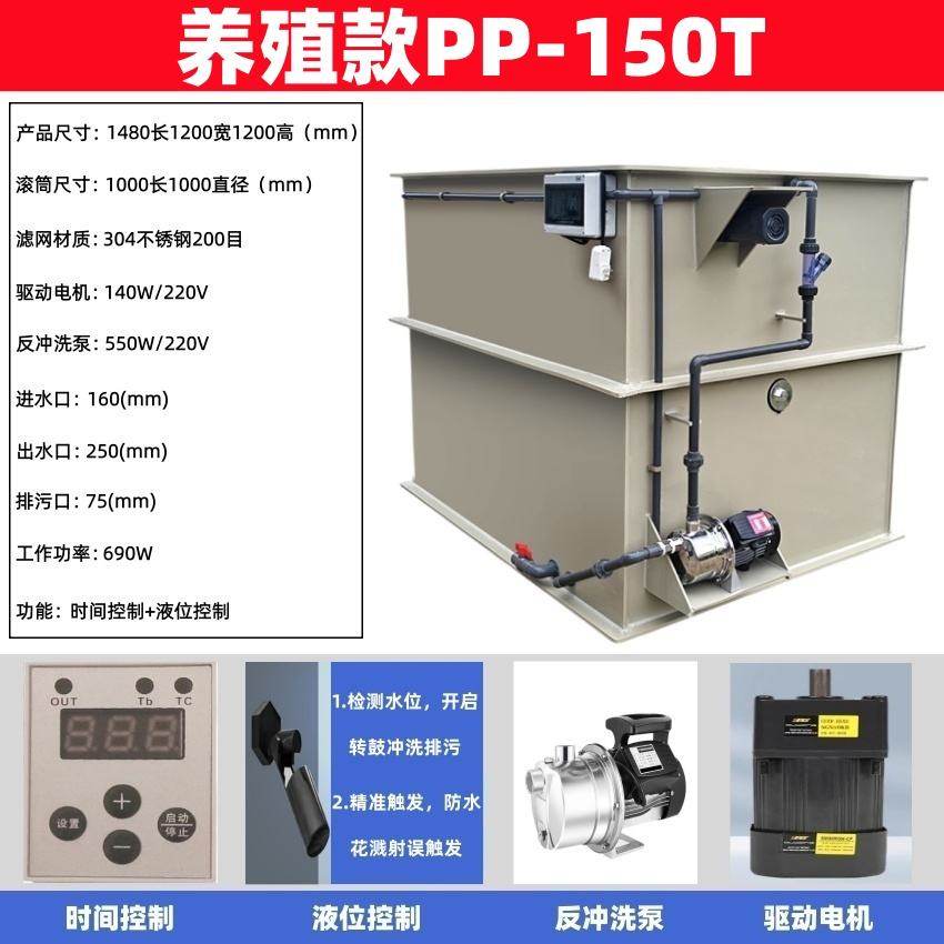 鱼池自动反冲洗过滤机 锦鲤池免清洗微滤机 水产养殖转鼓过滤设备,宠物/宠物食品及用品,过滤设备,淘宝优惠券,粉丝福利购,淘宝优惠卷