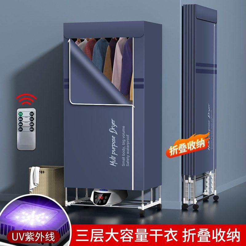 干衣机家用衣服烘干机暖风烘双层速衣柜烘干大容量定时干遥控鞋器