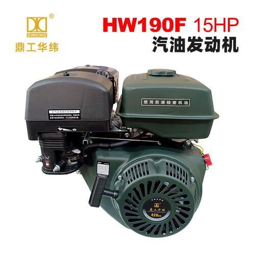 重庆华伟鼎工华纬汽油机发动机HW170F190F微耕机打谷机打药机头